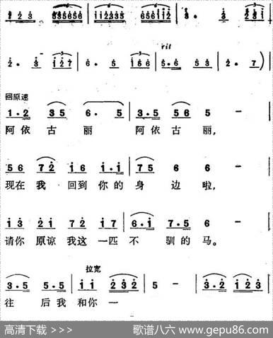 做一匹奔驰的驯马（歌剧《阿依古丽》选曲） - 海啸|石夫