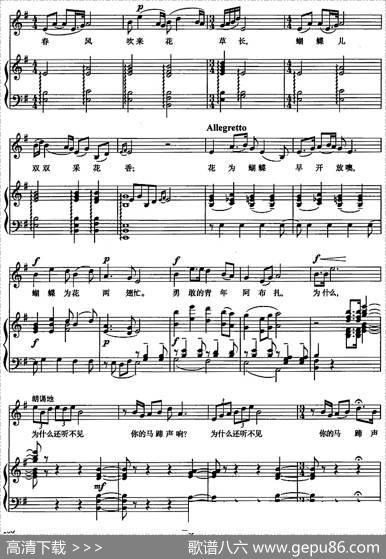 单等着阿布扎来到我身旁（歌剧《草原之歌》选曲、正谱） - 任萍|罗宗贤曲卓明理配伴奏