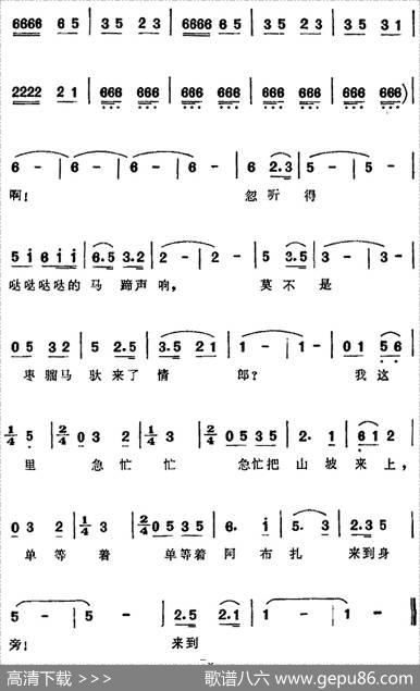 阿布扎，你在哪里（歌剧《草原之歌》选曲） - 任萍|罗宗贤