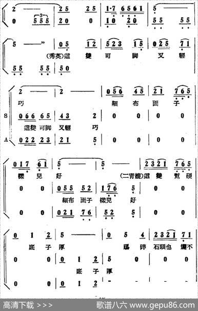 歌剧《刘胡兰》全剧第一幕第一场第二曲
