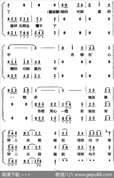 歌剧《刘胡兰》全剧第一幕第一场第二曲