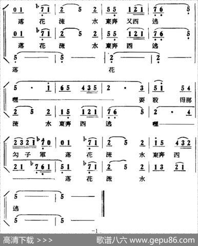 歌剧《刘胡兰》全剧第一幕第一场第二曲