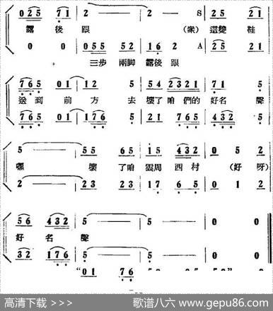 歌剧《刘胡兰》全剧第一幕第一场第四曲