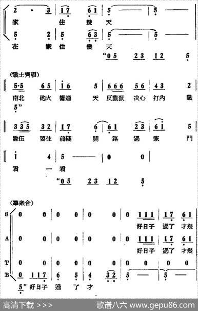 歌剧《刘胡兰》全剧第一幕第一场第六曲