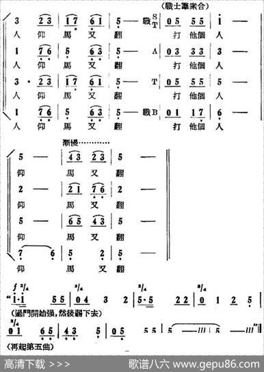 歌剧《刘胡兰》全剧第一幕第一场第六曲