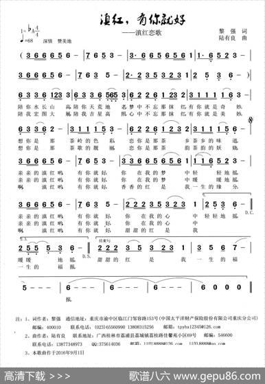 滇红，有你就好 - 黎强|陆有良