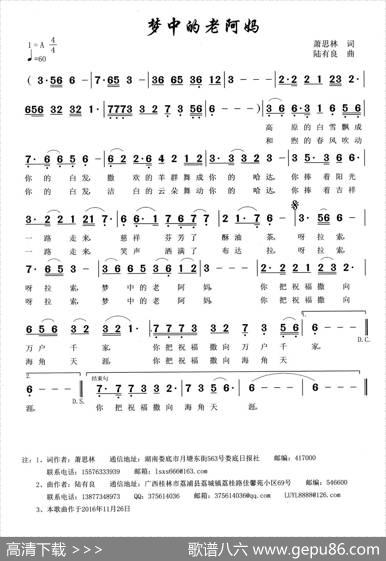 梦中的老阿妈 - 萧思林|陆有良
