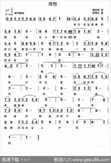 理想 - 康笑琴|张瑞孔