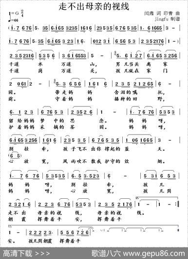 走不出母亲的视线 - 阎肃|印青
