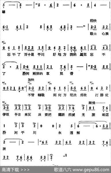 歌剧《刘胡兰》全剧第一幕第一场第七曲