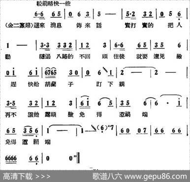 歌剧《刘胡兰》全剧第一幕第二场第十二曲