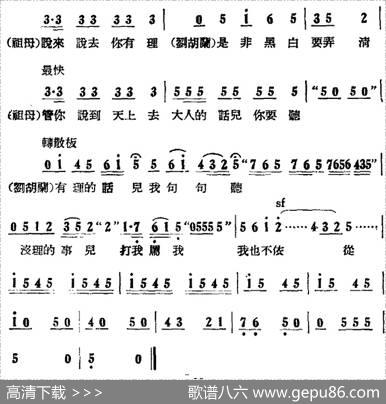歌剧《刘胡兰》全剧第一幕第二场第十三曲