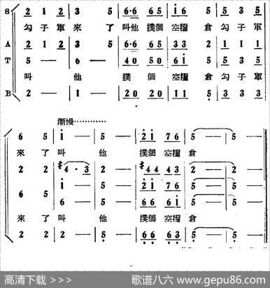歌剧《刘胡兰》全剧第一幕第三场第十六曲