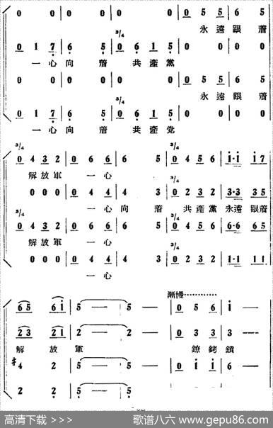 歌剧《刘胡兰》全剧第一幕第三场第十八曲