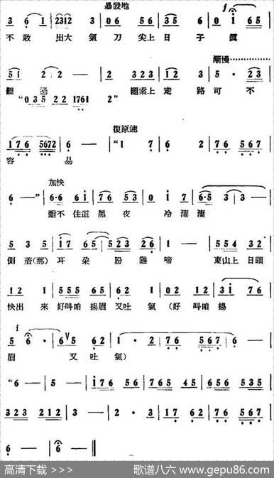 歌剧《刘胡兰》全剧第一幕第三场第十九曲