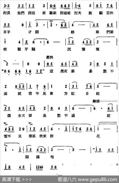 歌剧《刘胡兰》全剧第一幕第三场第二十曲