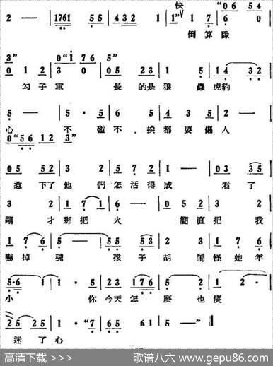 歌剧《刘胡兰》全剧第一幕第四场第二十二曲