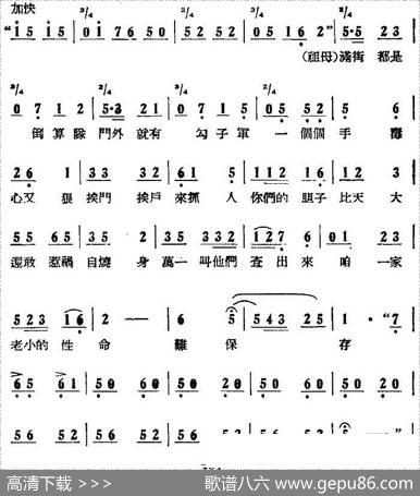 歌剧《刘胡兰》全剧第一幕第四场第二十三曲