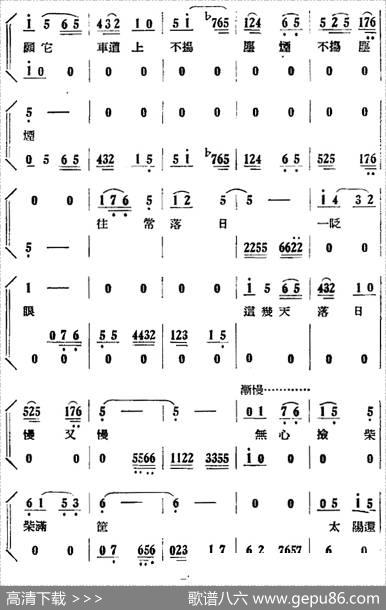 歌剧《刘胡兰》全剧第二幕第一场第二十四曲