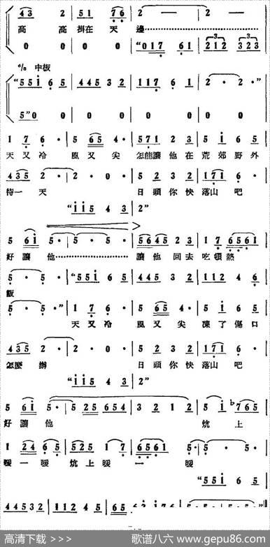 歌剧《刘胡兰》全剧第二幕第一场第二十四曲