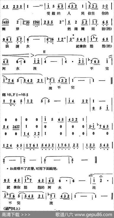 歌剧《刘胡兰》全剧第二幕第一场第二十五曲