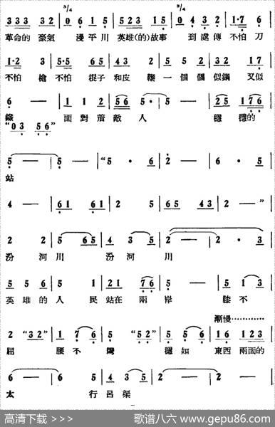 歌剧《刘胡兰》全剧第二幕第一场第二十六曲