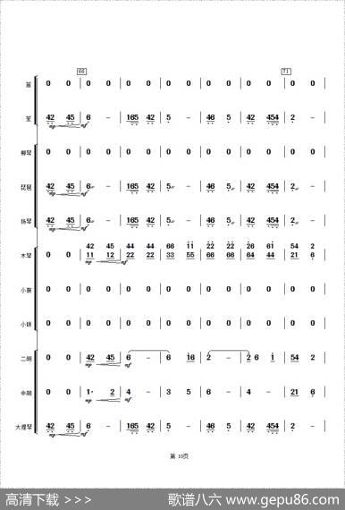 采茶灯（民乐小合奏总谱）|顾冠仁改编