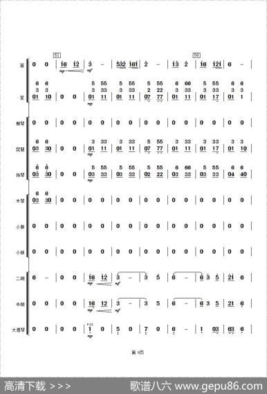 采茶灯（民乐小合奏总谱）|顾冠仁改编