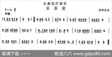 中国民族民间舞曲选（六)云南花灯：采茶）|裘柳钦