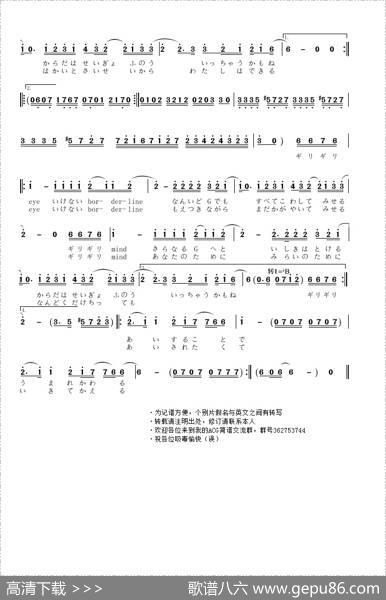 [日]禁忌边界线（いけないボーダーライン） - 西直紀|コモリタミノル