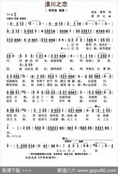 漠川之恋 - 剑冰傅邦|傅邦文