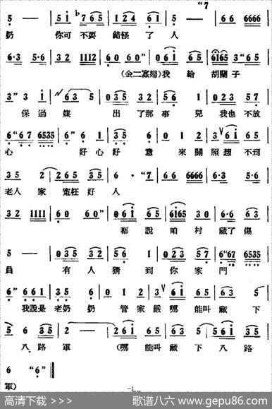 歌剧《刘胡兰》全剧第二幕第二场第三十曲