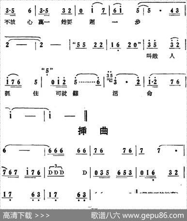 歌剧《刘胡兰》全剧第二幕第二场第三十三曲