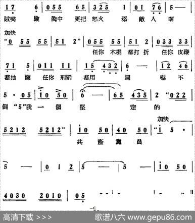 歌剧《刘胡兰》全剧第二幕第三场第三十五曲