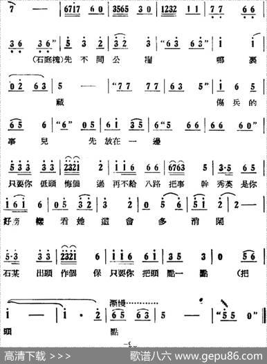 歌剧《刘胡兰》全剧第二幕第三场第三十六曲