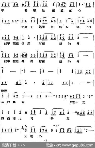 歌剧《刘胡兰》全剧第二幕第三场第三十八曲