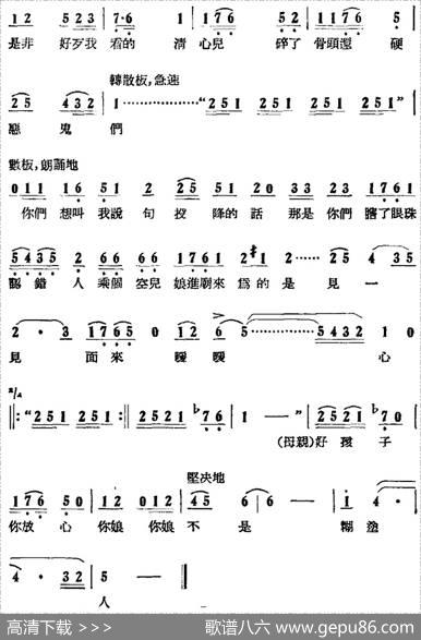 歌剧《刘胡兰》全剧第二幕第三场第三十八曲