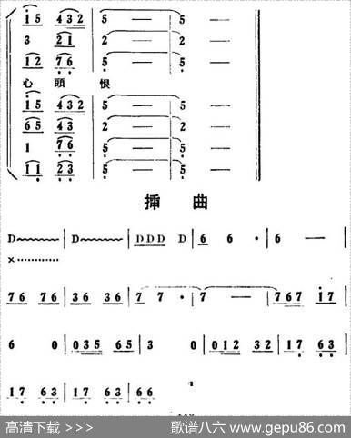 歌剧《刘胡兰》全剧第二幕第四场第三十九曲