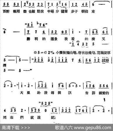 歌剧《刘胡兰》全剧第二幕第四场第四十曲