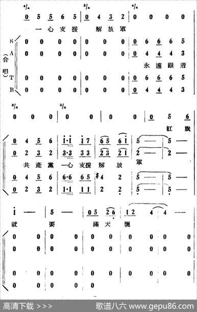 歌剧《刘胡兰》全剧第二幕第四场第四十曲