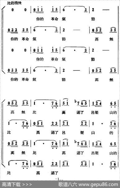 歌剧《刘胡兰》全剧第二幕第四场第四十一曲
