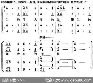 歌剧《刘胡兰》全剧第二幕第四场第四十二曲