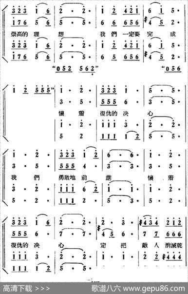 歌剧《刘胡兰》全剧第二幕第四场第四十三曲