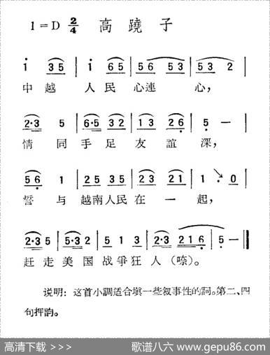 苏北小调：高跷子
