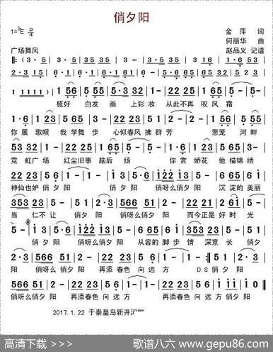 俏夕阳（金萍词何丽华曲） - 金萍|何丽华