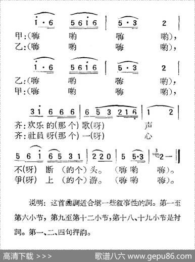 苏北小调：嗨嗨腔