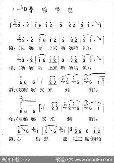 苏北小调：嗨唔包
