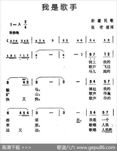 我是歌手 - 新疆民歌、张苛填词