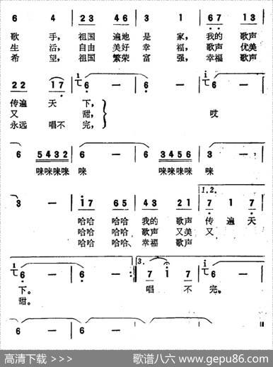 我是歌手 - 新疆民歌、张苛填词