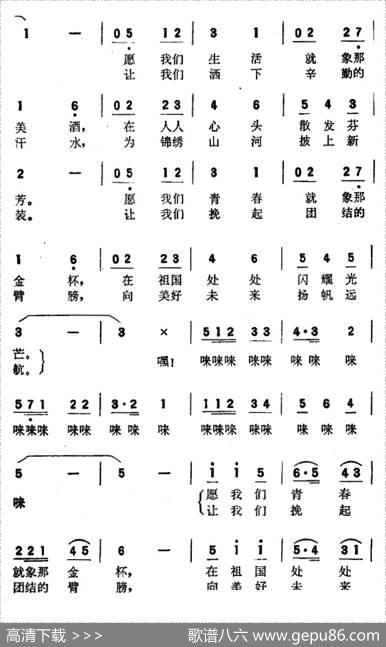 节日的祝愿（王晓岭词魏群季承曲） - 王晓岭|魏群季承